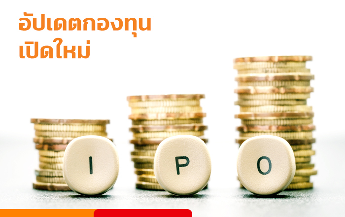 IPO-TrueMoney