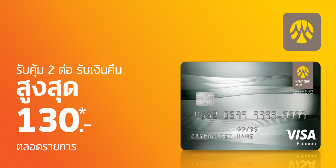 เปย์ เพลย์ กิน อินกับเรื่องออนไลน์ บัตรเครดิตธนาคารกรุงศรี | ทรูมันนี่ เป็นไปได้ ได้ทุกคน เปย์ เพลย์ กิน อินกับเรื่องออนไลน์ บัตรเครดิตธนาคารกรุงศรี | ทรูมันนี่ เป็นไปได้ ได้ทุกคน