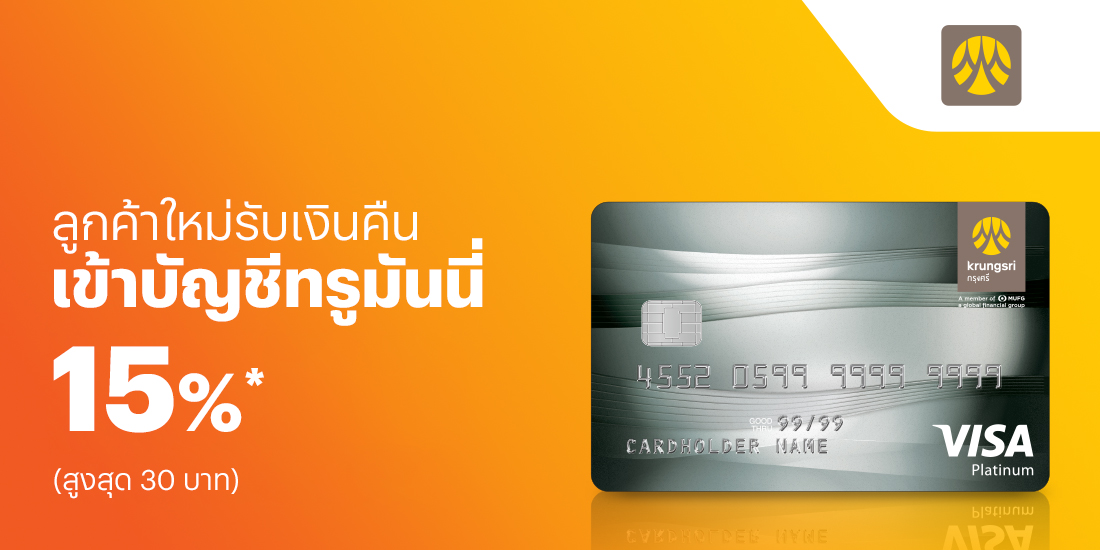 โปรโมชันทรูมันนี่