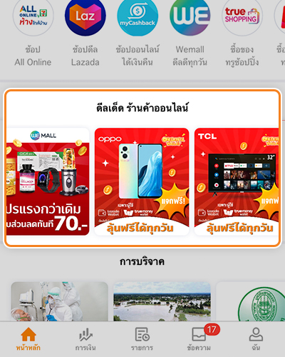 great-deal-news-howto