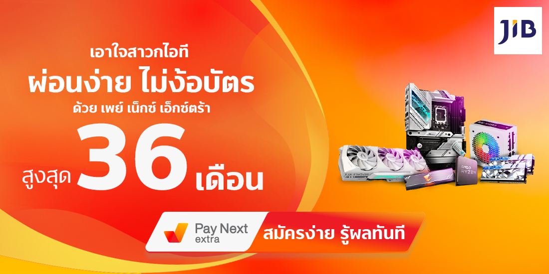 JIB Computerสาวกไอทีผ่อนได้ไม่ง้อบัตร ที่ JIB ผ่อนได้สูงสุด 36 เดือน6 พ.ค. 65 เป็นต้นไป