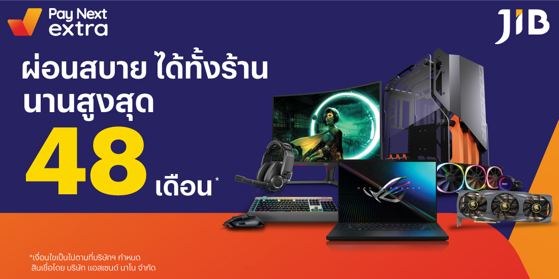 JIB Computerสาวกสินค้าไอที ผ่อนสบายนานสุด 48 เดือน6 พ.ค. 65 เป็นต้นไป โปรโมชันทรูมันนี่