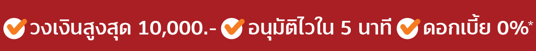 True Pay Next เงินติดมือรับเน็ต 5 GB (15 วัน) และ 200 ทรูพอยท์17 ธ.ค. 64 - 31 ธ.ค. 65