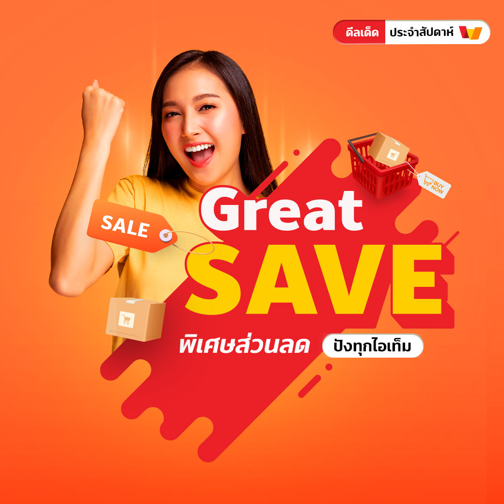 truemoneywallet-GreatDeal-news-content-20220302-1