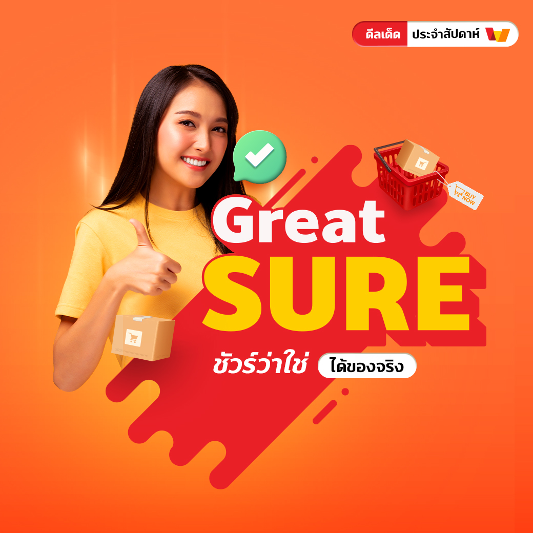 truemoneywallet-GreatDeal-news-content-20220302-5
