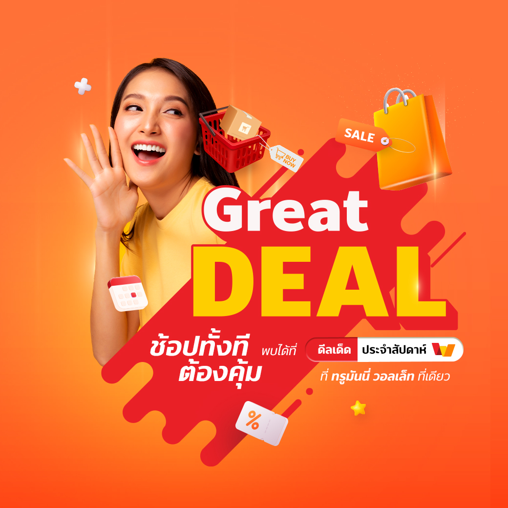 truemoneywallet-GreatDeal-news-content-20220302-6