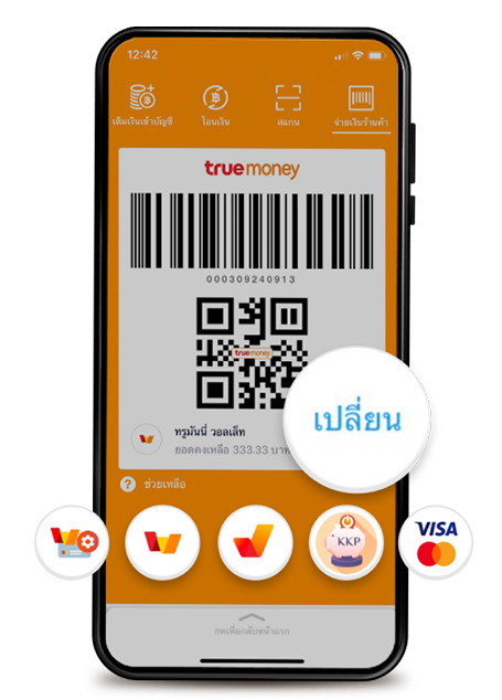 truemoneywallet-Promptpay-aw-pay-20220325-b