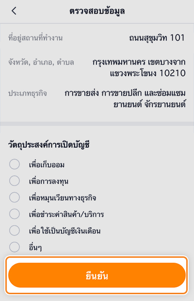 truemoneywallet-RegisterKKP-howto-20220321-2