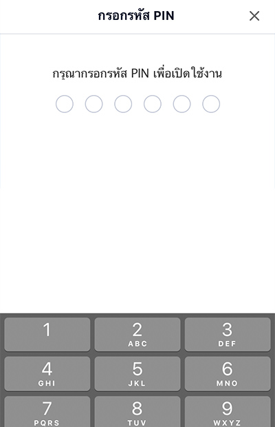 truemoneywallet-RegisterKKP-howto-20220321-6