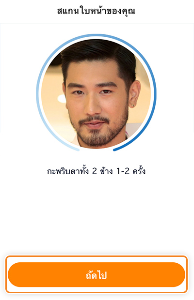 truemoneywallet-RegisterKKP-howto-20220321-7