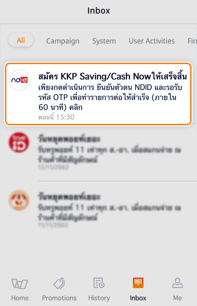 truemoneywallet-RegisterKKP-howto-20220322-4