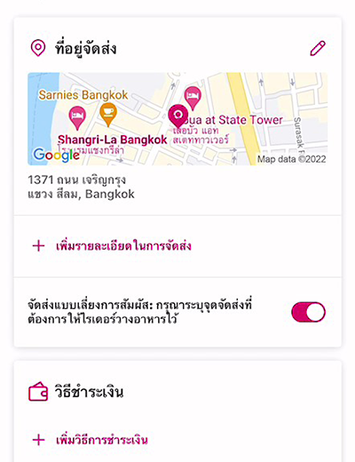 truemoneywallet-binding-online-20220317-how-to-1 1. เพิ่มทรูมันนี่ในช่องทางการชำระเงิน <br />เพื่อเชื่อมบัญชีกับ ร้านค้าออนไลน์