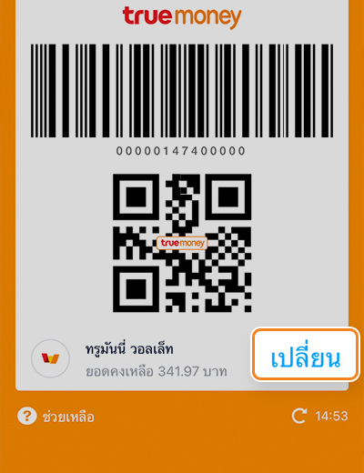 เพย์ เน็กซ์ เอ็กซ์ตร้าโปรพิเศษ รับเงินคืนสูงสุด 500.-20 มิ.ย. 65 - 30 มิ.ย. 66