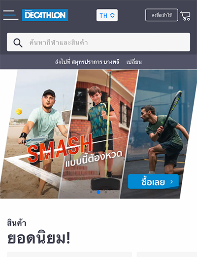 1. ล็อคอินเข้าที่เว็บสินค้าที่ต้องการ <br />พร้อม กรอกที่อยู่จัดการส่ง