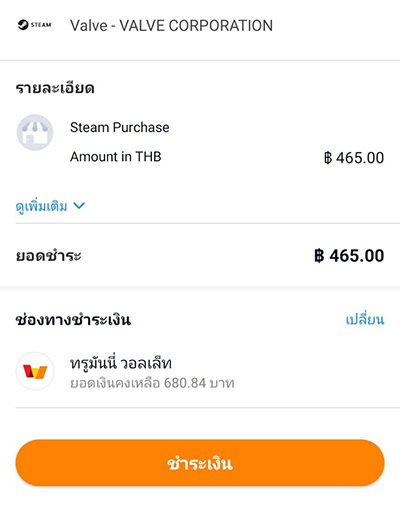 ซื้อเกมบน Steam สะดวก ปลอดภัย จ่ายด้วยทรูมันนี่ | ทรูมันนี่ เป็นไปได้  ได้ทุกคน