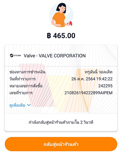 ซื้อเกมบน Steam สะดวก ปลอดภัย จ่ายด้วยทรูมันนี่ | ทรูมันนี่ เป็นไปได้ ได้ทุกคน ซื้อเกมบน Steam สะดวก ปลอดภัย จ่ายด้วยทรูมันนี่ | ทรูมันนี่ เป็นไปได้ ได้ทุกคน