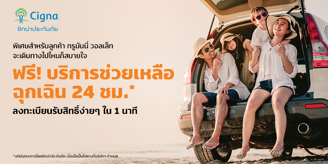 insurance-cigna-insure-inapp-banner-20220418_1100x550