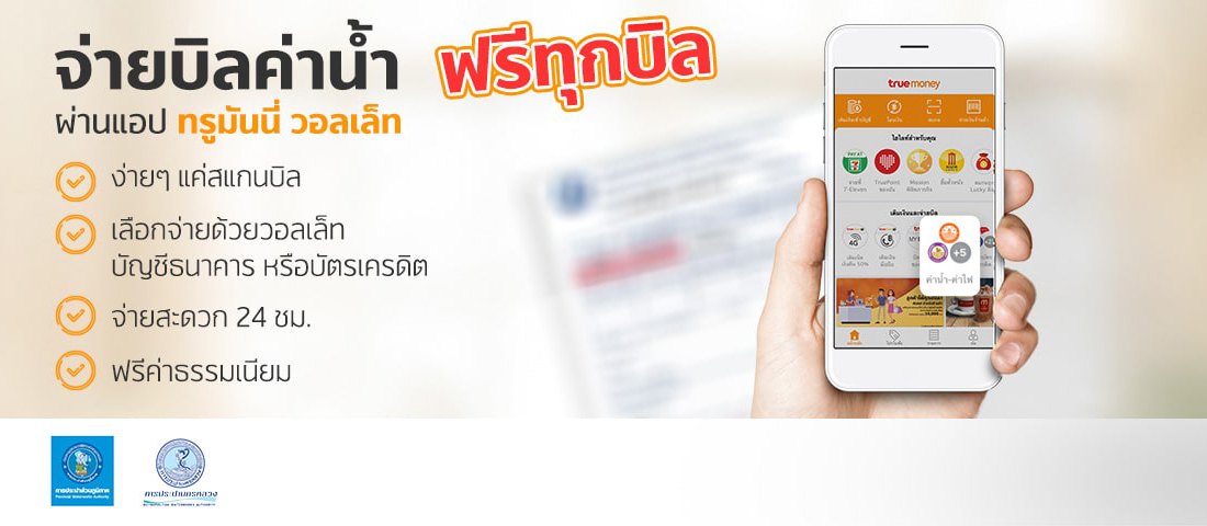 lp-waterbill-banner-20190409-1100×480-old