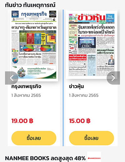 1. กดเลือก <b>หนังสือ</b>