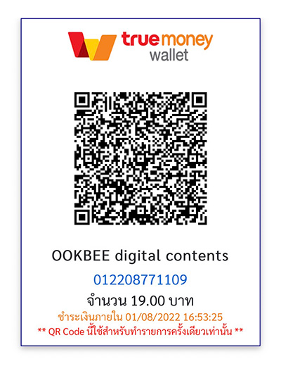 4. ระบบจะขึ้น QR จากนั้น <b>เข้าแอป ทรูมันนี่ วอลเล็ต<br>เพื่อ สแกน QR ชำระเงิน</b>