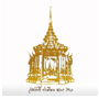 truemoneywallet-donation-logo-watpho-20220405-1