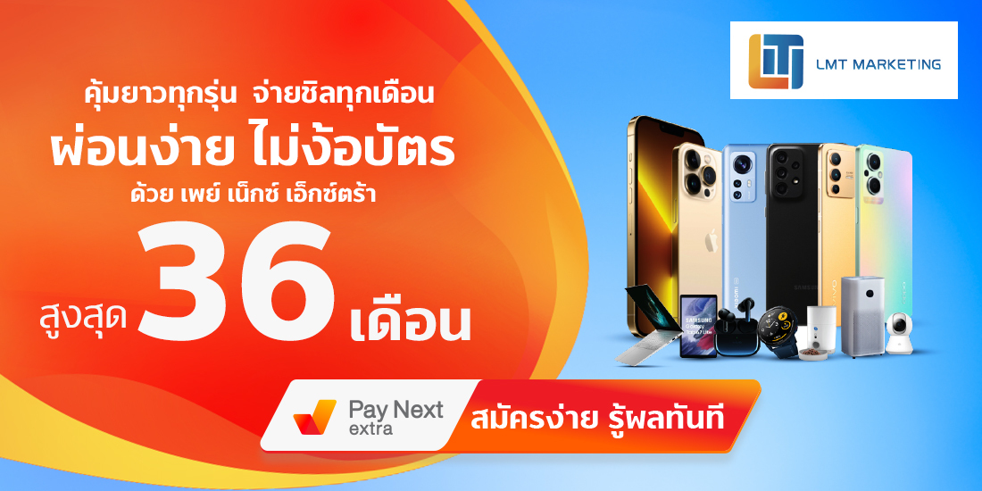 ซื้อมือถือผ่อน 0% ไม่ง้อบัตร (Samsung ทุกรุ่น, OPPO reno6z, OPPO reno6 5G)