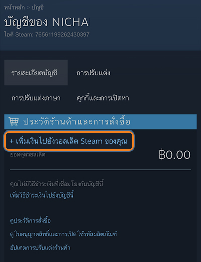 ซื้อเกมบน Steam สะดวก ปลอดภัย จ่ายด้วยทรูมันนี่ | ทรูมันนี่ เป็นไปได้ ได้ทุกคน ซื้อเกมบน Steam สะดวก ปลอดภัย จ่ายด้วยทรูมันนี่ | ทรูมันนี่ เป็นไปได้ ได้ทุกคน