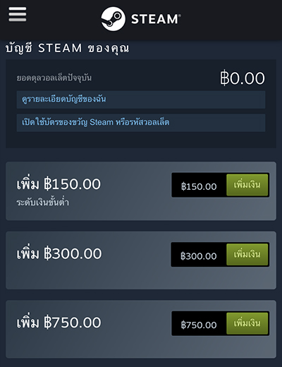 ซื้อเกมบน Steam สะดวก ปลอดภัย จ่ายด้วยทรูมันนี่ | ทรูมันนี่ เป็นไปได้ ได้ทุกคน ซื้อเกมบน Steam สะดวก ปลอดภัย จ่ายด้วยทรูมันนี่ | ทรูมันนี่ เป็นไปได้ ได้ทุกคน