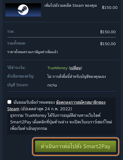 ซื้อเกมบน Steam สะดวก ปลอดภัย จ่ายด้วยทรูมันนี่ | ทรูมันนี่ เป็นไปได้ ได้ทุกคน ซื้อเกมบน Steam สะดวก ปลอดภัย จ่ายด้วยทรูมันนี่ | ทรูมันนี่ เป็นไปได้ ได้ทุกคน