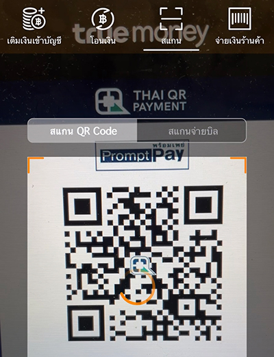 True Point & Payรับส่วนลดสูงสุด 80 บาท เพียงชวร้านค้าสมัครเป็นทรู สมาร์ต เมอร์ชันต์5 พ.ค. 65 - 30 มิ.ย. 65 2. สแกนป้าย QR Code ทรูของร้านค้า