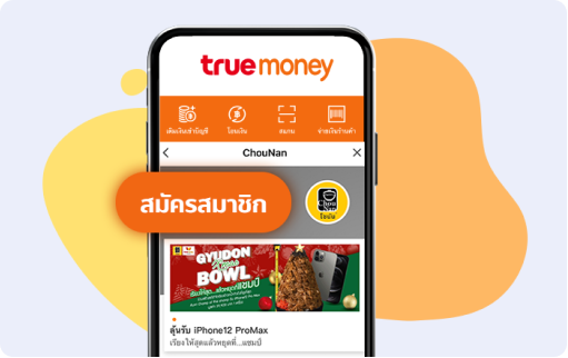 CRM ร้านอาหาร บัตรสมาชิก