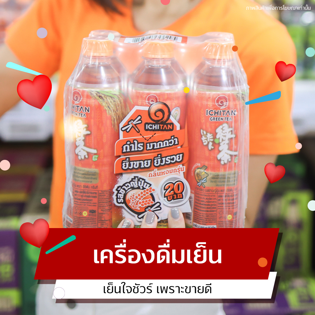 5 สินค้ายอดฮิตมีติดร้านไว้ ขายดีทุกร้าน
