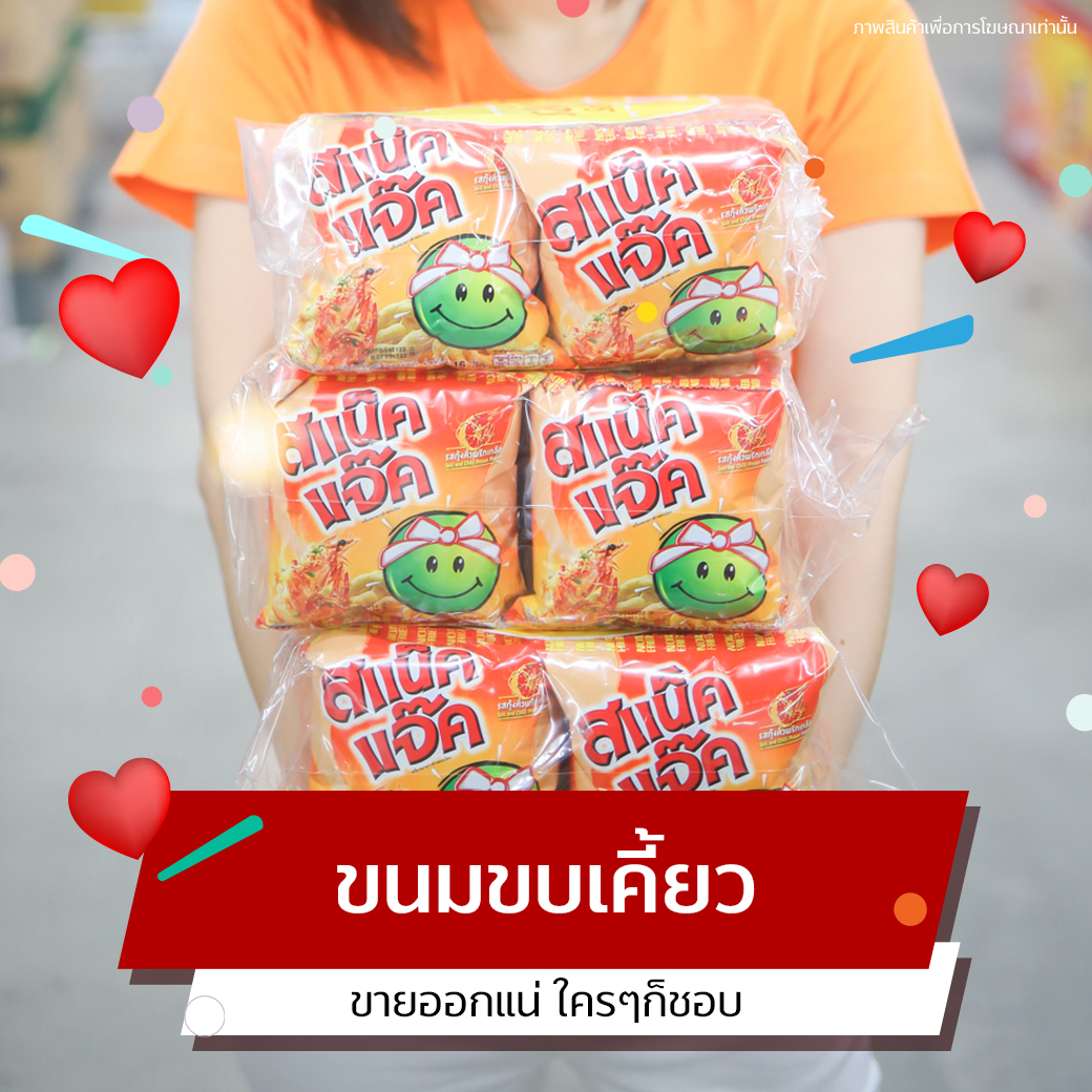 5 สินค้ายอดฮิตมีติดร้านไว้ ขายดีทุกร้าน