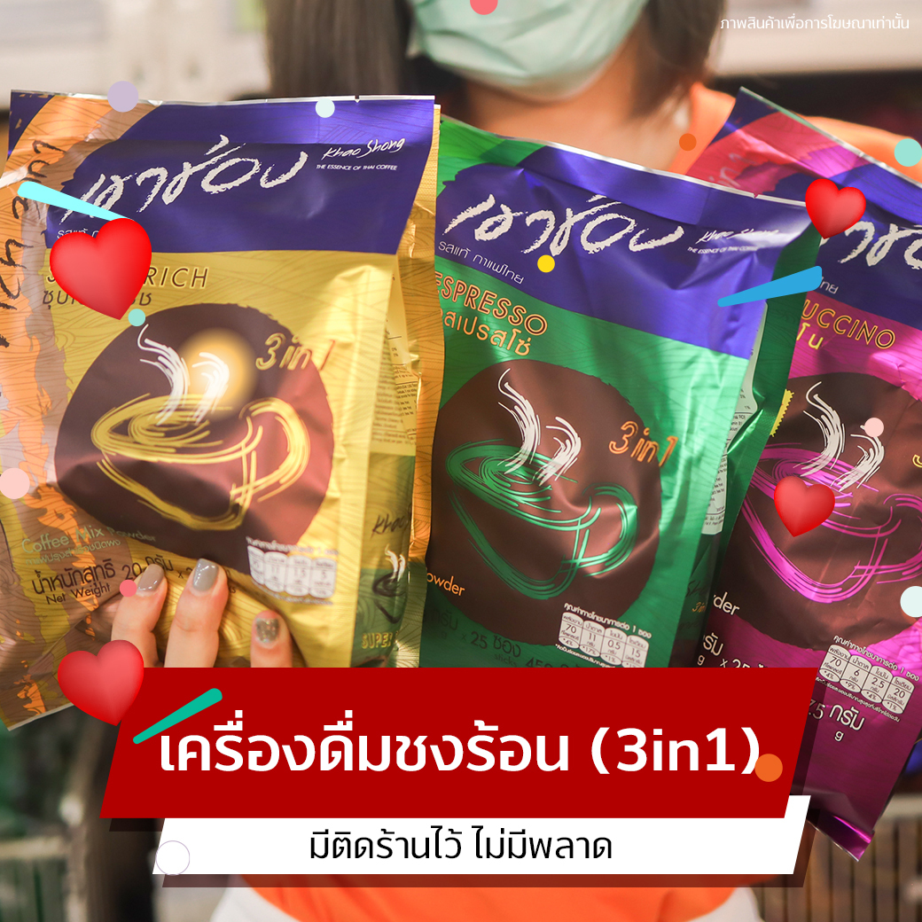 5 สินค้ายอดฮิตมีติดร้านไว้ ขายดีทุกร้าน