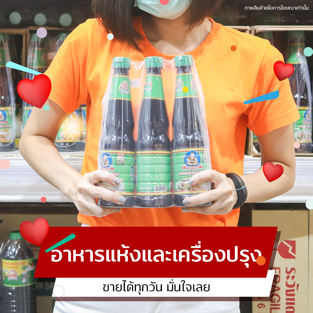 5 สินค้ายอดฮิตมีติดร้านไว้ ขายดีทุกร้าน