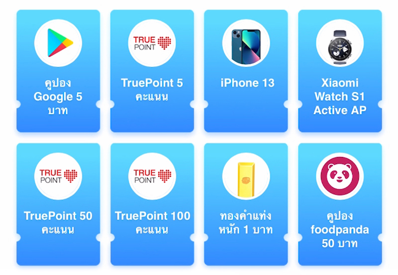 เปิดการ์ด รวยทองจ่ายบิลทรูขั้นต่ำ 200 บาท รับสิทธิ์ลุ้นรางวัลรวม 6 ล้านบาท17 พ.ค. 65 - 31 ก.ค. 65