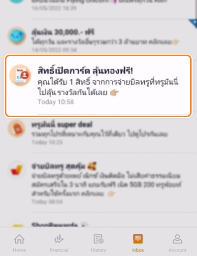 เปิดการ์ด รวยทองจ่ายบิลทรูขั้นต่ำ 200 บาท รับสิทธิ์ลุ้นรางวัลรวม 6 ล้านบาท17 พ.ค. 65 - 31 ก.ค. 65 1. ได้รับแจ้งเตือนสิทธิ์เปิดการ์ด ผ่านแอปทรูมันนี่ วอลเล็ท<br>เมื่อจ่ายบิลทรูผ่านทรูมันนี่ วอลเล็ท ขั้นต่ำ 200 บาท