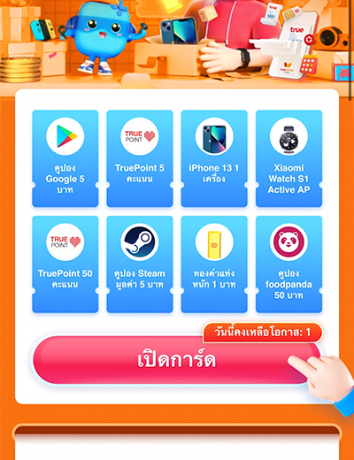 เปิดการ์ด รวยทองจ่ายบิลทรูขั้นต่ำ 200 บาท รับสิทธิ์ลุ้นรางวัลรวม 6 ล้านบาท17 พ.ค. 65 - 31 ก.ค. 65 2. เข้าสู่หน้ากิจกรรม กด <b>เปิดการ์ด</b><br>เพื่อเปิดลุ้นรางวัล