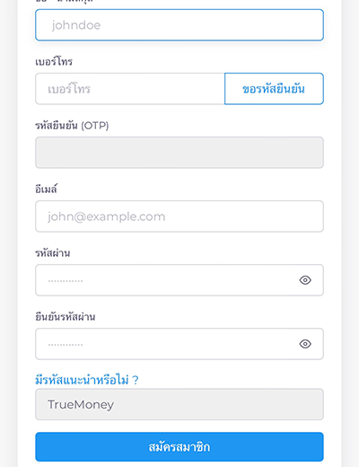 ทรู สมาร์ต เมอร์ชันต์รับคูปอง iShip 50 บาท5 พ.ค. 65 - 31 พ.ค. 65 2. กรอกข้อมูลทั้งหมดโดยละเอียด กรอกรหัสยืนยัน จากนั้นกด <b>สมัครสมาชิก</b>