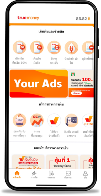 business-partner-ads-solutions-SmartBanner-20220615-Ads-1 <b>Homepage</b>