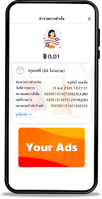 business-partner-ads-solutions-SmartBanner-20220615-Ads-2 <b>Success Page</b>