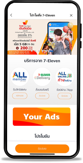 business-partner-ads-solutions-SmartBanner-20220615-Ads-4 <b>7 Eleven Promotions</b>