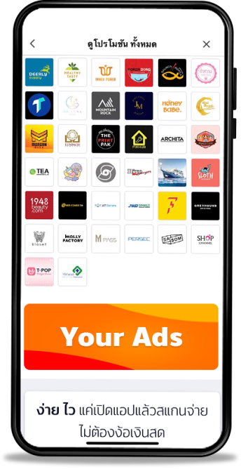 business-partner-ads-solutions-SmartBanner-20220615-Ads-5 <b>All merchants</b>