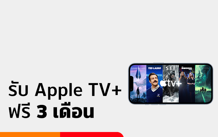 Apple TV+รับชมซีรีส์และภาพยนตร์ Original เรื่องใหม่ทุกเดือน25 มี.ค. 65 - 25 มี.ค. 66