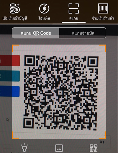  2. ในหน้าสแกน <strong>นำกล้องสแกน QR Code ของร้าน</strong><br>ที่มี ทรูมันนี่ วอลเล็ท