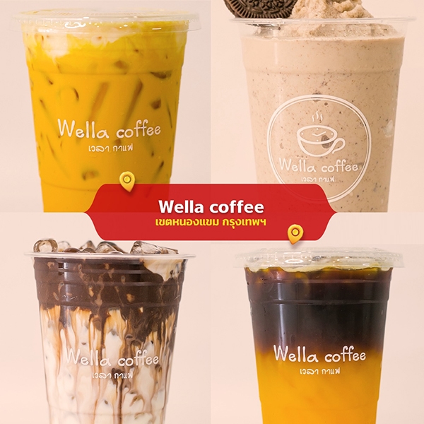 Wella Coffee