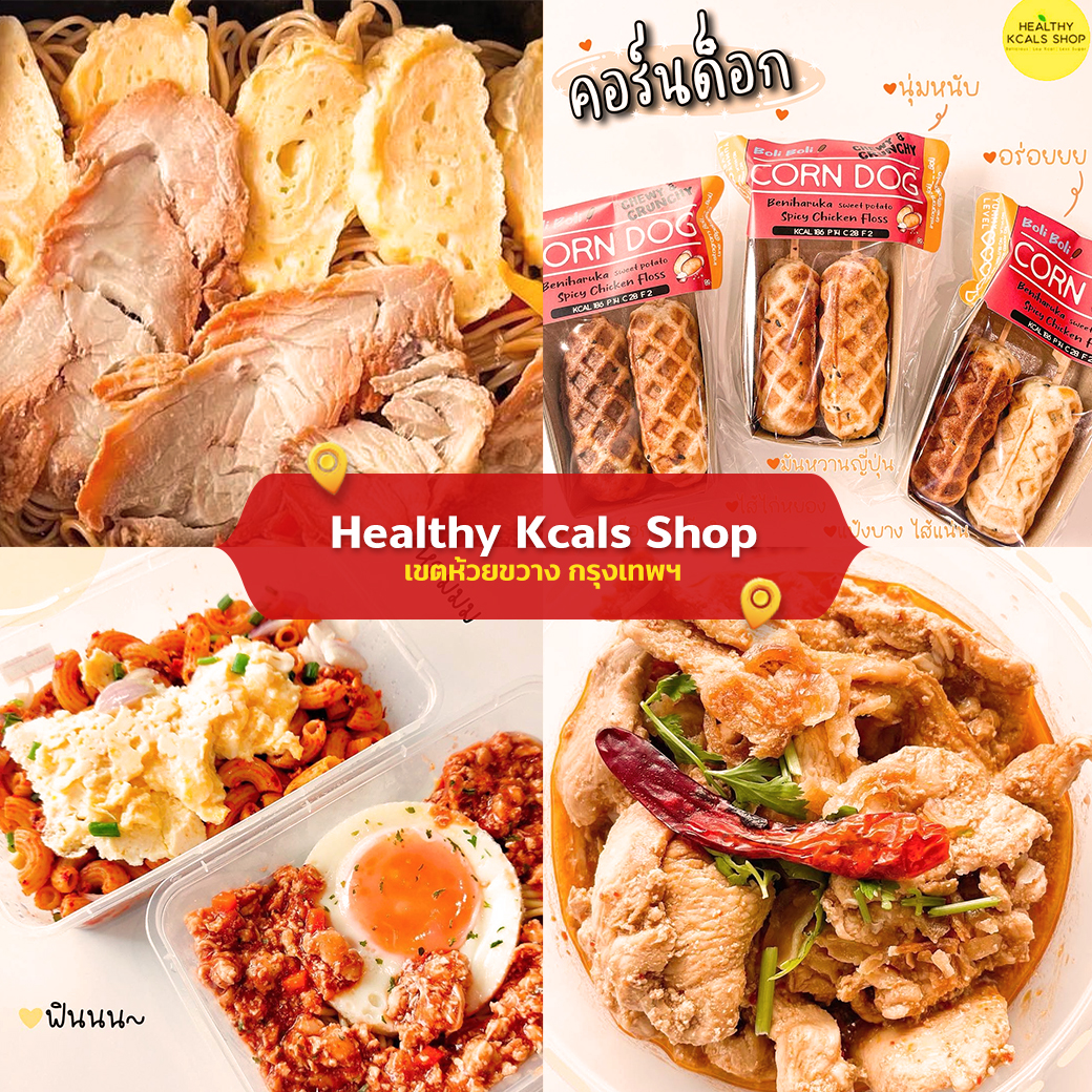 Healthy Kcals Shop