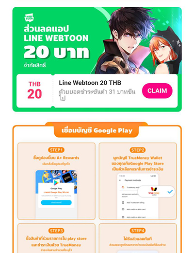 Google Playจัดเต็มส่วนลดแอปเด็ด เกมดัง1 ก.ย. 66 - 30 ก.ย. 66 1. เข้าไปเก็บ <b>คูปองส่วนลด</b>