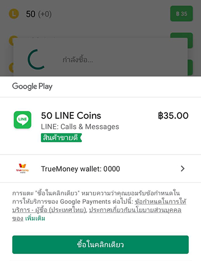 Google Playรับฟรีคูปองส่วนลดเติมเกม คลิก1 พ.ค. 66 - 31 พ.ค. 66 3. ใช้จ่ายบนแอปหรือเกมที่เลือก