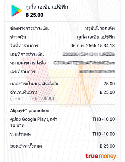 Google Playรับฟรีคูปองส่วนลดเติมเกม คลิก1 พ.ค. 66 - 31 พ.ค. 66 4. ส่วนลดจะถูกหักทันทีจากยอดใช้จ่าย